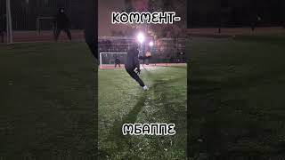 Кто последний subscribe football soccer fotball спорт messi beligol like [upl. by Lambard]