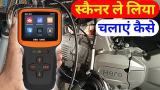 OBD KING V317 SCANNER FULL DETAIL VIDEO  स्कैनर को किस प्रकार से बाइक में कनेक्ट करें और चलाएं [upl. by Edelson]