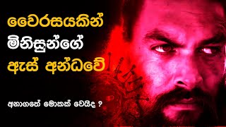 See tv series  See tv series with subtitles Season 1 Episode 01 Sinhala Review [upl. by Christmann]