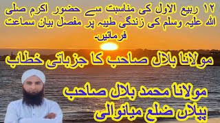 Molana Bilal Sahib From Piplan  SoorateRasool  Molana Bilal Sahib  trending foryou fyp [upl. by Harad198]