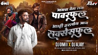 Amcha Neta Lay Powerful DJ Song । Amhi Tarloy Aaj Sucessful Dj Song । Election । DJ Omii X DJ Ajay [upl. by Yelrak578]