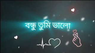 bondhu tumi bhalo  bondhu tumi bhalo gaan blackscreenstatus songtrending [upl. by Nymzaj418]