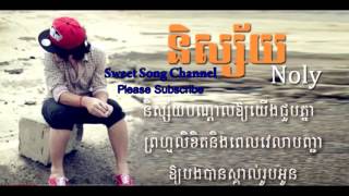 Nisia by Noly និស្ស័យ​ Noly [upl. by Sascha]