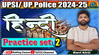 UPP amp UP SI 2024 l HINDI PRACTICE SET  2 l WITH RAVI KIRTI HINDI upsi RATTLINGCLASSES [upl. by Ylle]