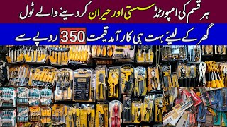 Mechanical Tools Market  Hardware and Tools Shop Peshawar  Powerful Tools Karkhano Market  tools [upl. by Eidderf]