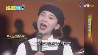 娛樂週報  靠檳榔姐妹花走紅 曹蘭主持兼演員雙棲 [upl. by Kahl747]