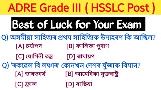 ADRE Grade III HSSLC questions and answers  assam direct recruitment 2024 MCQ [upl. by Mairym]