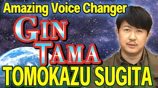 【GINTAMA VOICE ACTOR】Instantaneous voice actor mimicry [upl. by Kaczer]