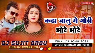 Hai Lagake Lipstick Thore Thore Kaha Jalu A Gori Bhore Bhore Viral Dj Song 2024 Dj Sujit Babu Dhibra [upl. by River]