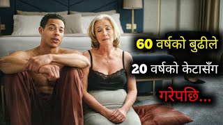 A 60 Year Old Woman Falls For a 20 Year Old Boy  Explained in Nepali [upl. by Menard843]