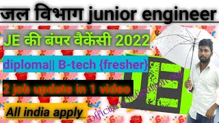 जल विभाग वैकेंसी 2022NWDA JE amp HPCL JE की बंपर वैकेंसी 2022  diplomabtech fresherall india [upl. by Atinrahc389]