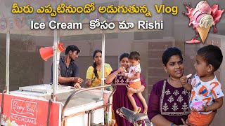 Rishi తో మా Husband ఎలాంటి పనులు చేయిపిస్తున్నారో బుద్ది లేకుండా😡😡 Dp Lovers [upl. by Nnahsal388]