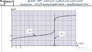 La chimie 3 discussion  examen national 2017  SM [upl. by Eerahs]