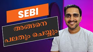 SEBI Rules പേടിക്കേണ്ട കാര്യമുണ്ടോ Traders ന് ഇക്കാര്യങ്ങൾ ചെയ്യാം [upl. by Barret500]