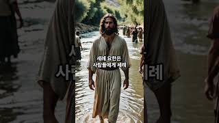 성경퀴즈 마태복음 3장 마태복음 마태복음퀴즈 4복음서 사복음서 마태 복음5 마태 복음 6 33 한우리교회 성경퀴즈대회 바이블퀴즈 한우리교회 사랑의교회 [upl. by Burnham]