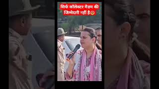 Jila collector barmer ias officer tina dabi😘 viralvideo iastinadabimotivation news iastinadabi [upl. by Isac]