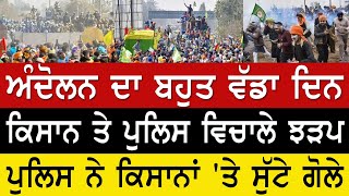 Farmer Protest News  ਡਰੋਨ ਸੁੱਟਣ ਲੱਗੇ ਕਿਸਾਨ  Kisan Andolan  Latest News  Shambhu Border [upl. by Yna20]