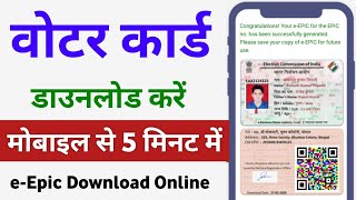 Download Voter ID Card Online  Voter card kaise download kare  How to download voter card online [upl. by Blondell]