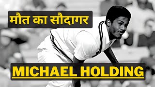 Michael Holding The Whispering Death  A Journey Through His Legendary Career [upl. by Yard718]