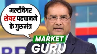 2🔴Raamdeo Agrawal Latest Interview  Raamdeo Agrawal Latest Interview Hindi  Raamdeo Agarwal [upl. by Stefanie]