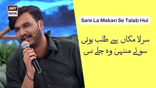 Sare La Makan Se Talab Hui  Kalaam  Mujaddid Amjad Sabri [upl. by Achorn908]