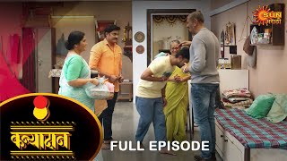 Kanyadan  Full Episode  03 Jan 2022  New Marathi Serial  Sun Marathi [upl. by Janaya16]