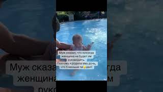 Забота о муже Слово пацана Мужик сказал Дочка Жена родила baby дочь папа dad [upl. by Relyk]