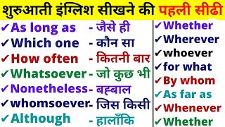 use of As long asWhich oneHow oftenWhatsoeverNonethelesswhomsoeverAlthough with hindi [upl. by Primaveras]