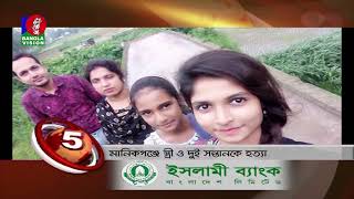 Banglavision News Top Ten  03 PM  08May2022 [upl. by Alleynad]