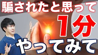 【喉の痛みに速攻で効く】のど飴、薬を飲んでも治らない人試してみて [upl. by Annemarie859]