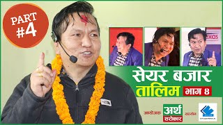 Share Market Training by Subas Chandra Bhattarai  Part4 SHARE MARKET TRAINING  Artha Sarokar [upl. by Ennaxor162]