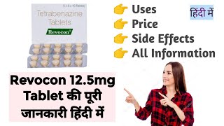 Revecon 125mg Tablet Uses Benefits Price Side Effects Full Information in Hindi [upl. by Eirrac]