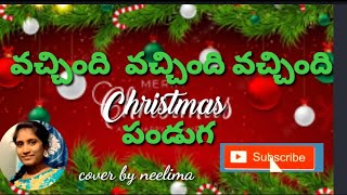 vachindi vachindi vachindi christmas panduga cover by sis neelima [upl. by Noillid]