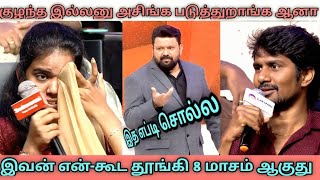 வெட்கத்தை விட்டு பேசிய மனைவிHusband and wifeNeeya naana latest troll [upl. by Laenej]