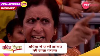 सविता ने ठानी मानव की मदत करना  Pavitra Rishta  Zee Anmol  New Hindi Show  Episode 524 [upl. by Ranna]