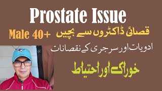 Best ways to prevent Prostate Enlargement gland with natural ways  Good Food for Prostate gland [upl. by Larine]