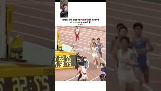 shortsfeed athletics 1600meterruntipsinhindi shortvideos youtubeshorts trending video [upl. by Esaj]