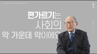 연세대 김형석 명예교수  인생을 어떻게 살 것인가2021 [upl. by Barthold]