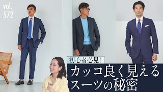 コスパ抜群で上級見えなスーツ教えて！知っておきたいタイの選び方  BR Fashion College Lesson572 ヒルトン [upl. by Kowtko]