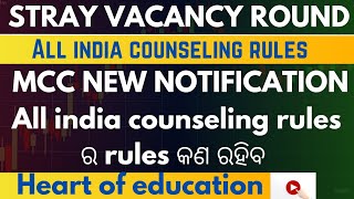 NEW NOTIFICATION 🔥❤️STRAY VACANCY ROUND 🔥 COUNSELING ALL INDIA RULES AND REGULATION 📚 [upl. by Katzir]