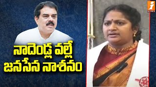 నాదెండ్ల మనోహర్ వల్లే జనసేన నాశనం  Posapalli Saroja Resigned Janasena  Pantham Nanaji  iNews [upl. by Lednic]