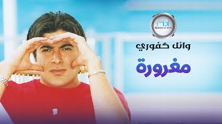 Wael Kafoury  Maghrora  وائل كفوري  مغرورة [upl. by Saalocin652]