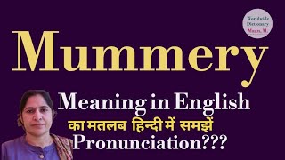 mummery meaning l meaning of mummery l mummery ka Hindi mein kya matlab hota hai l vocabulary l [upl. by Akilat]