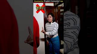 इसे 👉 Cooker👨‍🍳 कभी ना बोलें Spoken English Common Mistakes  Kanchan English Connection shorts [upl. by Janeva677]