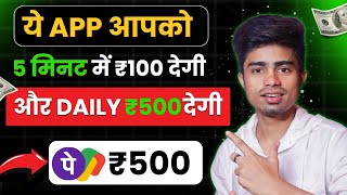 Game khel kar paise kaise kamaye  Paisa kaise kamaye  Online paise kaise kamaye [upl. by Malchus]