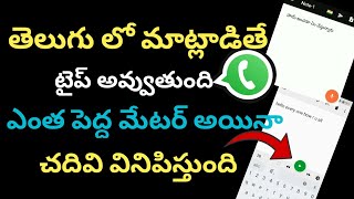 Telugu voice typing and Text to speech app  vinay official tech [upl. by Kutchins]