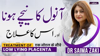 Low Lying Placenta Pregnancy  Oval Ka Neeche Hona Normal Delivery or C Section [upl. by Landahl]