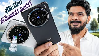 vivo X200 Series Unboxing amp initial impressions in Telugu  ft vivo X200 Pro amp vivo X200 [upl. by Moor]