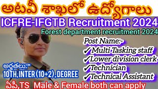 ICFRE Recruitment 202425  అటవీ శాఖలో ఉద్యోగాలకు నోటిఫికేషన్ 2024  ICFRE  IFGTB Recruitment 2024 [upl. by Rafiq]