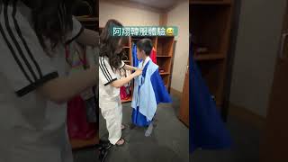 韓服體驗 koreaculture koreadress 大邱 [upl. by Odrarebe]